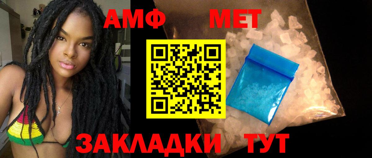Полысаево  Amphetamine  Вход с VPN  Amphetamine 98% 