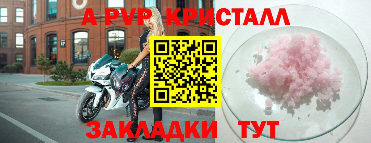 Alpha-PVP  цены наркотик  Вход с VPN  Alpha PVP VHQ  Полысаево  А ПВП Crystall 