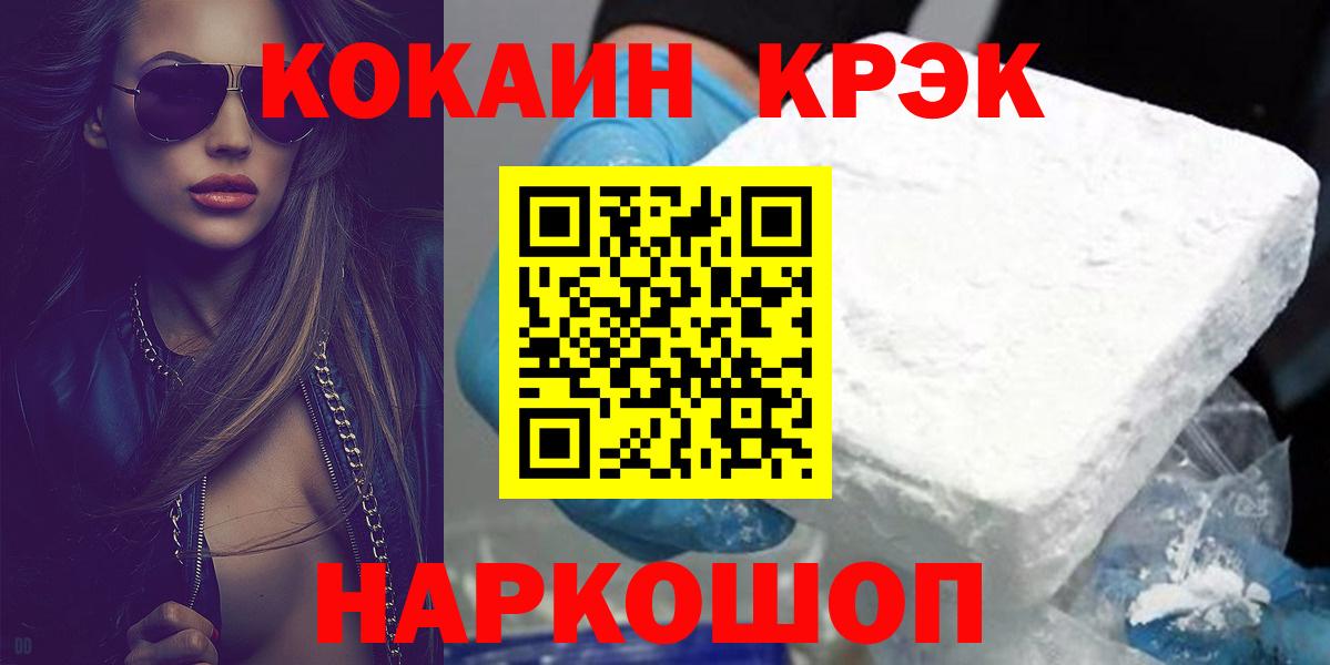 Полысаево  Cocaine FishScale  Кокаин Fish Scale  Вход с VPN 