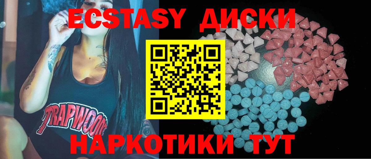 ЭКСТАЗИ Cube Полысаево