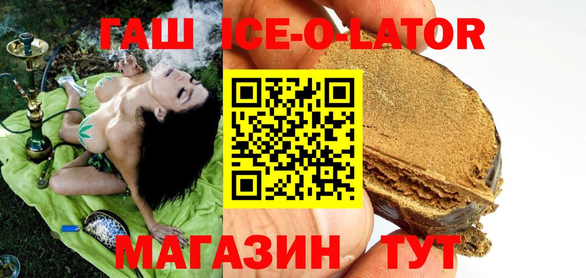 ГАШИШ индика сатива  ГАШ Cannabis  Вход с VPN  Полысаево 