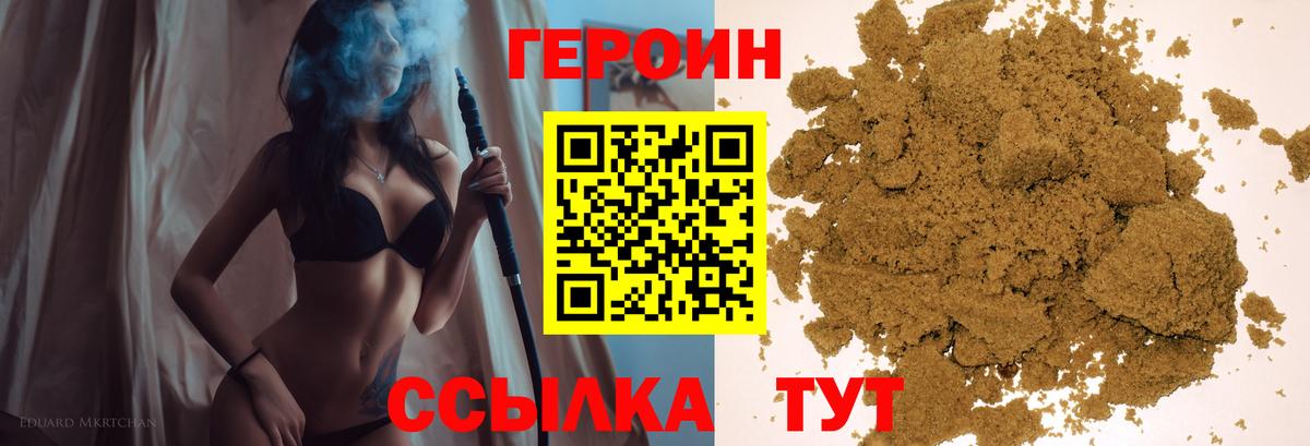 ГЕРОИН хмурый  Героин  Полысаево  Вход с VPN 