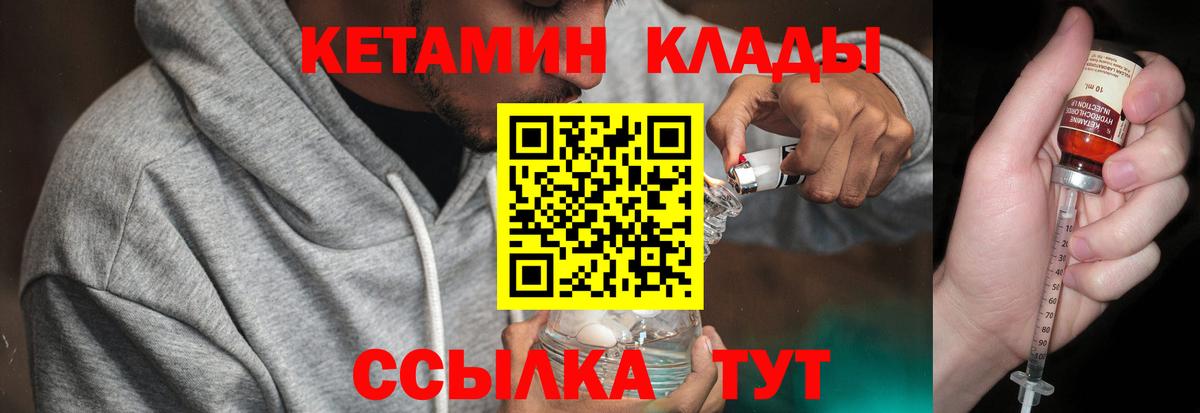 Полысаево  мориарти формула  Кетамин VHQ  Вход с VPN  Кетамин VHQ 