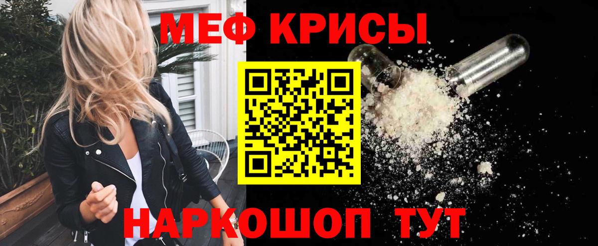 МЕФ мука Полысаево