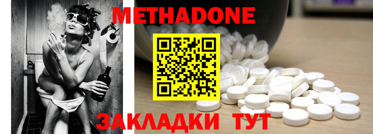 МЕТАДОН VHQ  Метадон кристалл  Вход с VPN  Полысаево 