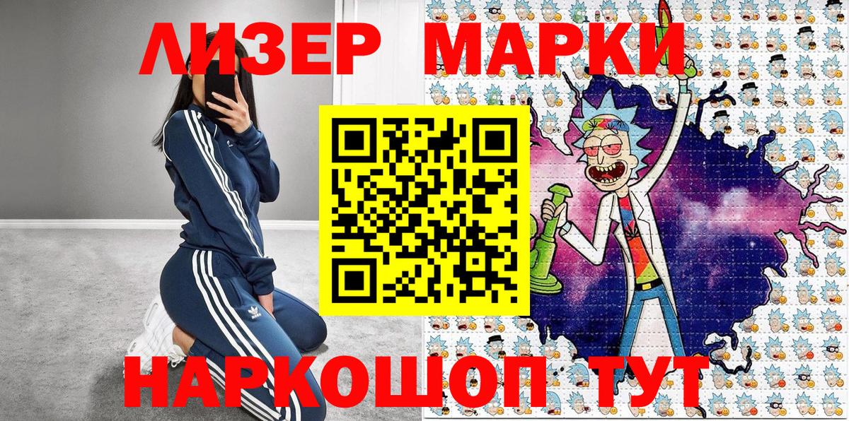 Марки NBOMe 1,8мг  Вход с VPN  Полысаево  Марки NBOMe 1,8мг 