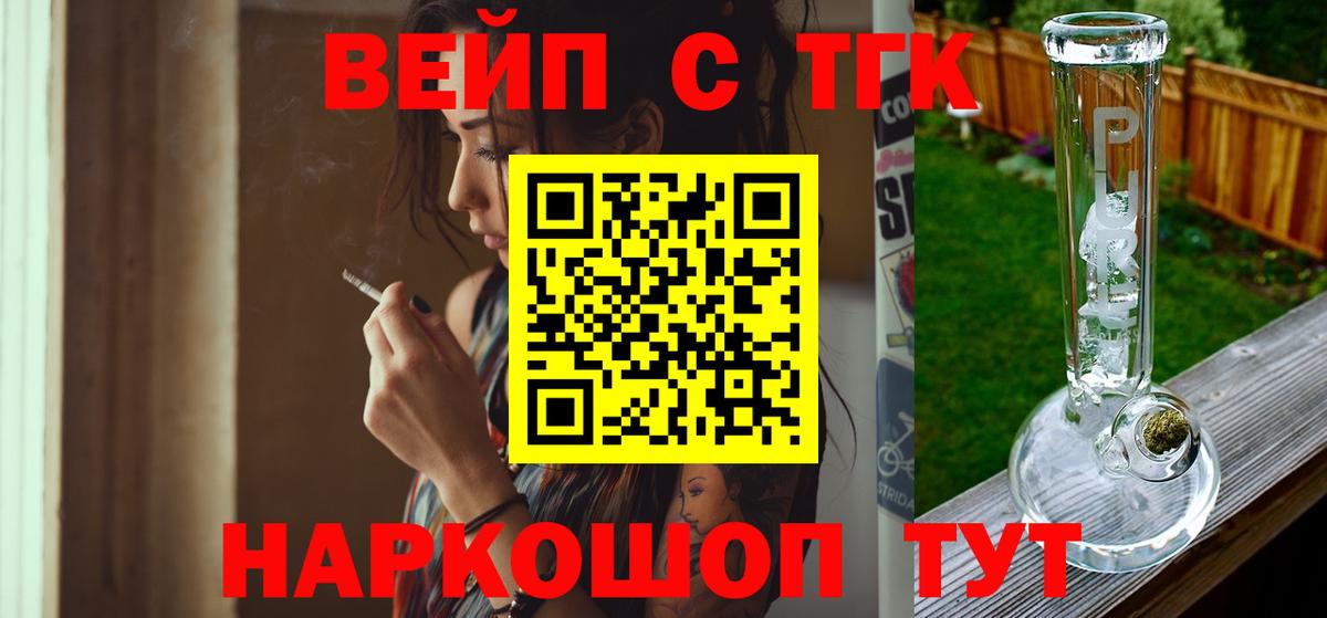 Дистиллят ТГК концентрат  Дистиллят ТГК вейп  сколько стоит  Полысаево  Вход с VPN 