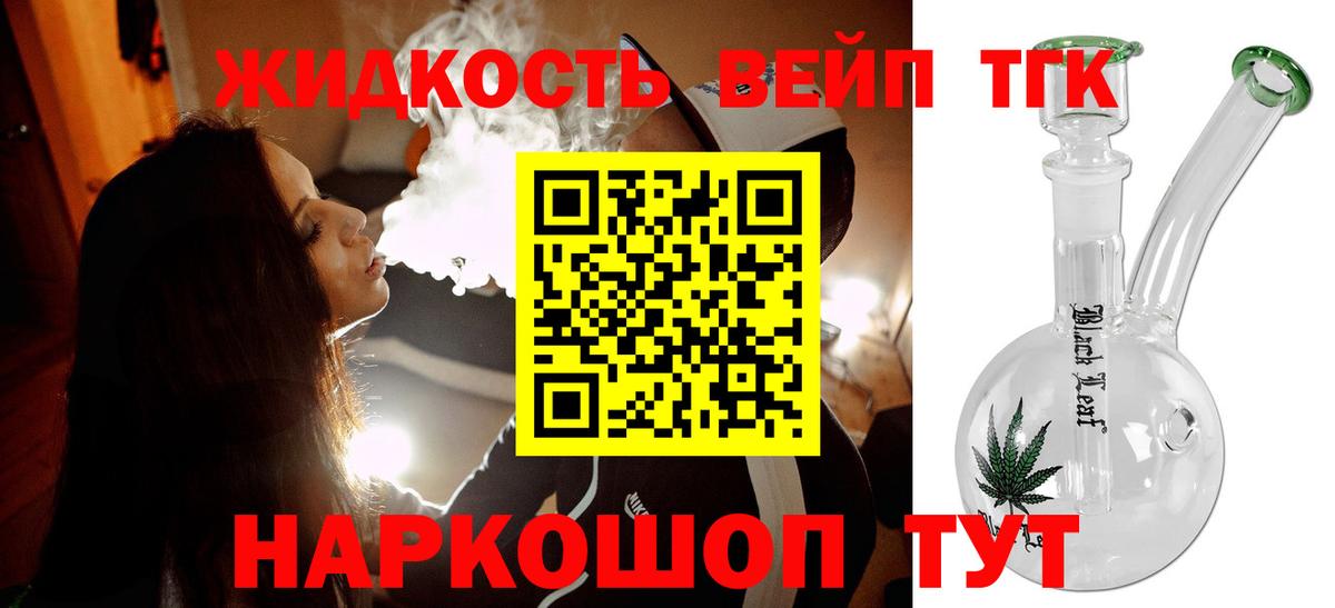 ТГК концентрат Полысаево